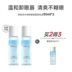 Bifesta 眼唇卸妆液