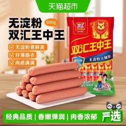双汇 无淀粉火腿肠 600g 袋装