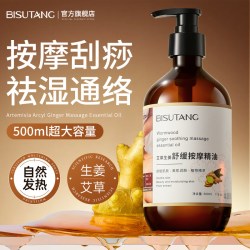 碧素堂 生姜艾草发热按摩精油全身身体通经络开背推背刮痧正品官方旗舰店