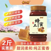 煌小馋 土蜂蜜山花百花蜜蜂纯正天然蜜源直供土蜂蜜