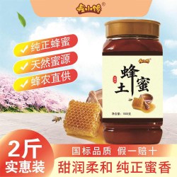 煌小馋 土蜂蜜山花百花蜜蜂纯正天然蜜源直供土蜂蜜