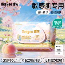 德佑 湿巾婴儿宝宝儿童专用手口湿纸巾桃叶加厚厕纸家用大包80抽