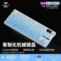 狼蛛 S84客制化机械键盘 办公游戏电竞外设通用无线三模全键热插拔