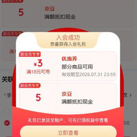 管够 5京豆