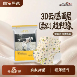 祺安 银装同款拉拉裤试用装纸尿裤商超轻薄柔软超薄便携装无感国货