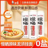 PLUS会员：白象 原味龙须面 800g*3袋