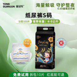 童冠军 童话森林泡泡腰一体拉拉裤sm超薄纸尿裤xxl尿不湿4XL号夜用