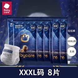 babycare 皇室弱酸纸尿裤bc拉拉裤新生婴儿尿不湿试用装NBXL