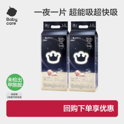 babycare 一整夜pro纸尿裤婴儿夜用安睡裤尿不湿2包装