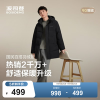 波司登 冬季羽绒服90绒男士中长款休闲加厚连帽经典休闲热销外套 黑色|8056