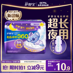 护舒宝 考拉呼呼棉柔夜用卫生巾 36cm*5片