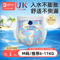 人气宝贝 婴儿游泳裤纸尿裤L/XL一次性防水男女宝宝M拉拉裤尿不湿专用XXXL