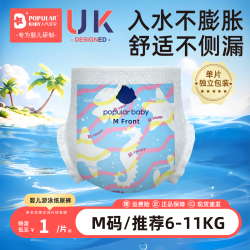 人气宝贝 婴儿游泳裤纸尿裤L/XL一次性防水男女宝宝M拉拉裤尿不湿专用XXXL