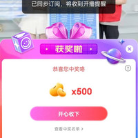 京东家电采销 小概率领500豆 整点