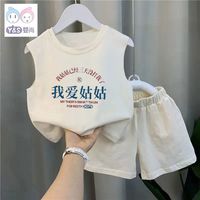 婴尚儿童冰丝背心套装
