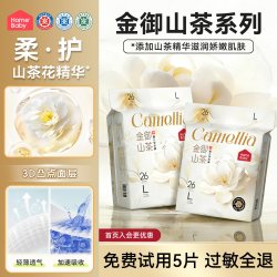 家得宝 金御山茶拉拉裤L-XXXXL男女宝宝柔软透气M纸尿裤婴儿尿不湿