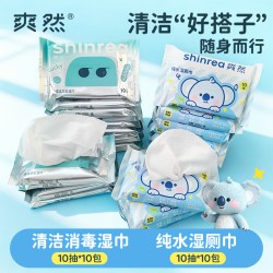 爽然 纯水湿厕巾+卫生清洁巾组合装亲子户外便携小包