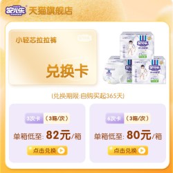 安儿乐 小轻芯拉拉裤L-4XL3箱组