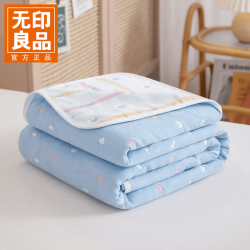 无印良品 空调毯 纯棉沙发毯 儿童毛巾被 爱心蓝 180*200cm