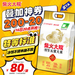 柴火大院 溯源五常稻花香2号大米 5kg