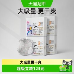 盛夏光年 Fashion Gala裤型婴儿纸尿裤拉拉裤一次性尿不湿S~XXXL码