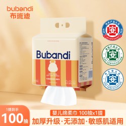 布班迪 婴儿绵柔巾悬挂式洗脸巾一次性壁挂式面巾新生儿专用洁面巾
