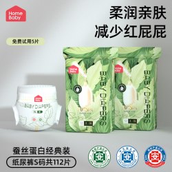 家得宝 面膜裤蚕丝蛋白拉拉裤L婴儿纸尿裤XL男女宝宝尿不湿