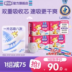 安儿乐 干爽超吸拉拉裤L-3XL码2箱组大吸量官方旗舰店