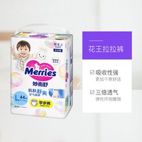 花王 日本花王妙而舒Merries透气拉拉裤学步裤L44片*6包进口