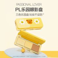 Passional Lover 恋火 PL三色眼影 WO1柠檬特调 5.2g