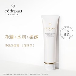 CPB 净采洁面膏(湿润型) 125ml