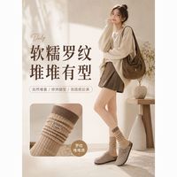 勋阳宇乐 五双装 美拉德堆堆袜子女中筒袜秋冬款韩系可爱女士长筒袜