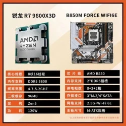 AMD RYZEN amd 9800x3d板u套装