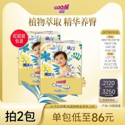 大王 光羽致本之源全尺码2包装婴儿透气干爽尿不湿拉拉裤