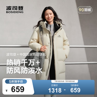 波司登 男女同款中长款加厚羽绒服