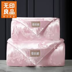 无印良品 蚕丝被 100%天然蚕丝空调被 粉色 150x200cm 约2.3斤