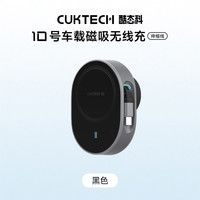 酷态科 10号车载充电器 90W 磁吸无线充