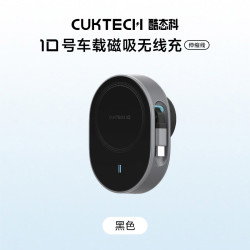 酷态科 10号车载充电器 90W 磁吸无线充