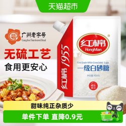 红棉 烘焙白砂糖 精制细砂糖 食糖 454g