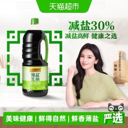 李锦记 减盐 生抽酱油  薄盐生抽原味鲜1.52kg 塑料瓶装 1.52kg