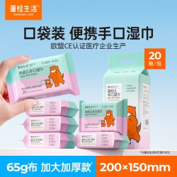 蓬松生活 湿巾纸婴儿手口专用小包便携小学生儿童湿纸巾宝宝外出用
