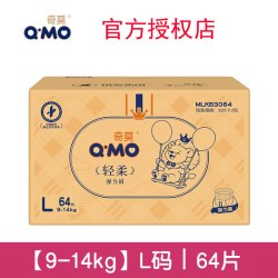 奇莫 轻柔拉拉裤/纸尿裤 婴儿干爽超薄透气宝宝弹力裤尿不湿M-XXXL