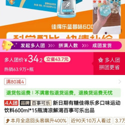 新日期有糖佳得乐多口味运动饮料600ml*15瓶清凉解渴百事可乐出品