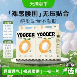 柚贝 零感蚕丝柔软纸尿裤拉拉裤宝宝日夜用丝蛋白护臀婴儿尿不湿