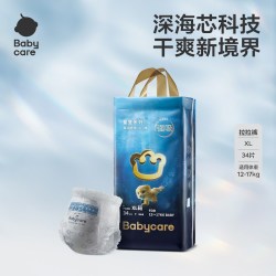 babycare 纸尿裤海洋秘境拉拉裤超薄透气大吸量干爽尿不湿