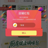 京东关注领京豆