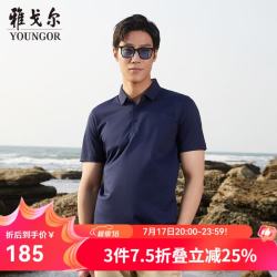 雅戈尔 短袖POLO衫男扁机领长绒棉冰凉丝清凉透气POLO衫新品