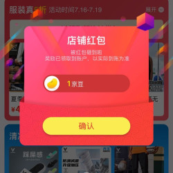 京东  关注1京豆  维动旗舰店