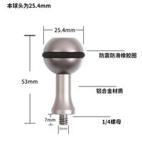 YOOCUANG 25.4mm银色球头连接件摩托车手机支架配件