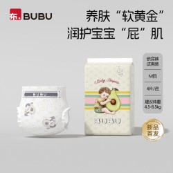 母婴 乳木果纸尿裤试用装婴儿超薄透气拉拉裤宝宝尿不湿4片装
